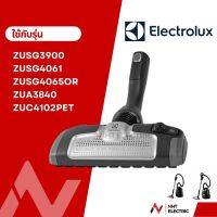 Electrolux หัวเครื่องดูดฝุ่น  อะไหล่เครื่องดูดฝุ่น  รุ่น  ZUSG3900 / ZUSG4061 / ZUSG4065OR / ZUA3840 / ZUC4102PET