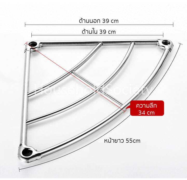 hhsociety-ชั้นวางของ-ชั้นวางของเข้ามุม-ชั้นสแตนเลส-ชั้นวาง-ชั้นเข้ามุม-ชั้นวางสแตนเลส-รุ่น-hm