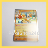 การ์ดโปเกมอน Pokemon ของแท้ การ์ด ร่าง 1 ฮาริเทยามะ 048/073 R ฟอยล์ Foil ชุด ทริปเปิลบีต Tripet Beat ของสะสม ของเล่น