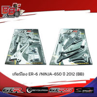 เกียร์โยง ER-6 /NINJA-650 ปี 2012 (BB)