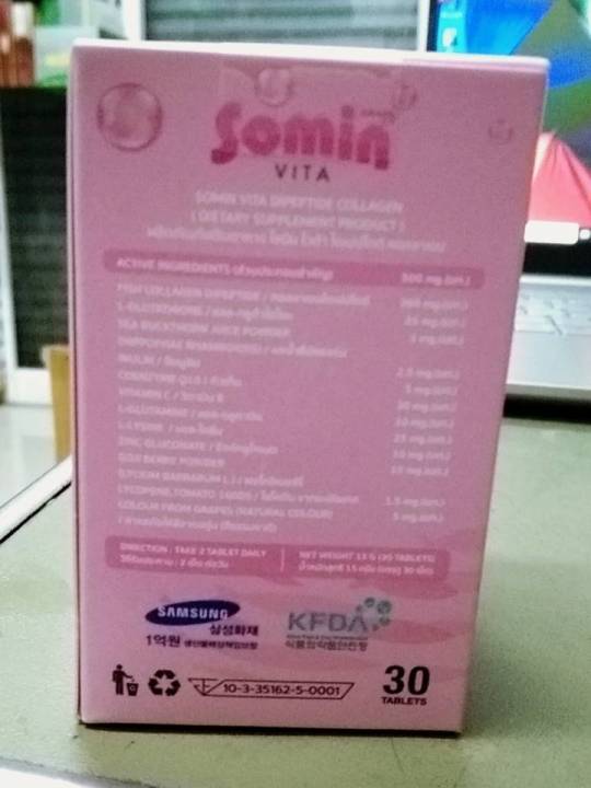 somin-vita-โซมิน-ไวต้า-วิตามินผิว-1-กระปุก-มี-30-tablets