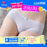 โค้ดส่วนลด 20% "66LAZLOOK" Underwear Shop กางเกงชั้นในหญิง ขอบเอวแต่งโบว์ ขอบขาแต่งลูกไม้ สไตล์นักเรียนเกาหลี (เนื้อผ้าไนล่อนผสมสเปนเด็กซ์) G20#