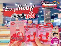 ?เพียวคอส?Royal Beauty Hya Watermelon Serumรอยัล บิวตี้ ไฮยา วอเตอร์เมลอน โซป *1ก้อน