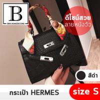 BKK.FASHION กระเป๋า กระเป๋าหนัง กระเป๋าสะพายข้าง ลาย HERMES สีดำ ไซต์ S ลายหนังวัว เงา ( กระเป๋า HERMES ดำ ) luxury bag bkkhome