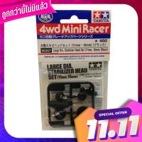 95357 TAMIYA  Mini 4WD Large Dia Stabilizer Head Set (11mm, 15mm) (Black) 95357 Tamiya Mini 4WD Large Dia Stabilizer Head Set (11mm 15mm) (Black)