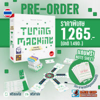 Dice Cup: พรีออเดอร์ ถอดรหัสจักรกลอัจฉริยะ (Turing Machine TH) Board Game