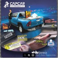 ผ้าใบปิดกระบะ  Capcar Navara 4Doors นาวาร่า 4ประตู