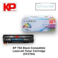 KP 79A Black Compatible Laserjet Toner Cartridge (CF279A)