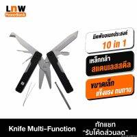 ???..โปรเด็ด.. [แพ็คส่ง 1 วัน❗] Xiaomi Huohou Knife Multi-Function 10 in 1 มีดพับ มีดพก มีดพับอเนกประสงค์ กรรไกร ไขควง ที่เปิดขวด ราคาถูก????ที่สุดที่สุดที่สุดที่สุดที่สุดที่สุดที่สุดที่สุด มีดทำครัว  มีดกีวี มีดเชฟ มีดญี่ปุ่น