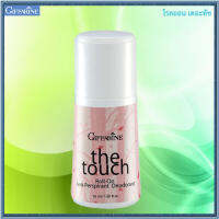 ของแท้ราคาน่ารัก??The Touch Roll-On Giffarinโรลออนลูกกลิ้ง เดอะทัช  แห้งสบายผิวตลอดวัน/รหัส13808/จำนวน1กระปุก/50มล.?Dion?