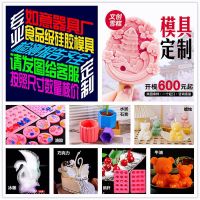 【Ready】? Scenic cultural and creative ice cream mold food grade silicone custom ice cream one-stop ice cream bottom support ice cream stick