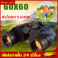 （สปอตกรุงเทพ）60x60 3000M HD มืออาชีพล่าสัตว์กล้องส่องทางไกลกล้องมองกลางคืนกล้องส่องทางไกลกล้องส่องทางไกลกันน้ำกล้องส่องทางไกลกล้องส่องทางไกลมองเห็นกลางคืน