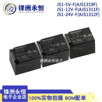 5ชิ้น Js1-12v-F Js1-5v-F ใหม่ Ajs1319f Js1-24v-F Ajs1311f Ajs1312f 10a รีเลย์กำลัง5pin 24vdc เปลี่ยนได้ G5la-14 5V 12V