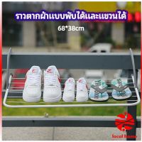 Thaihome ราวตากผ้าระเบียง ราวตากผ้าแบบแขวน ชั้นวางรองเท้า ราวตากผ้าแบบพับได้ foldable clothes rack