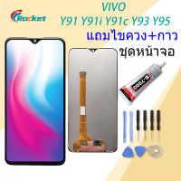 หน้าจอ vivo Y91C/Y91i/Y91/Y93/Y95 แท้ จอY91C/จอY91i/จอY91/จอY93/จอY95