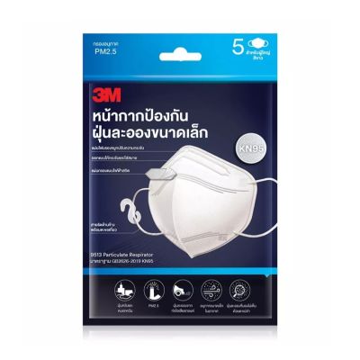 (สีขาว 5 ชิ้น) 3M หน้ากากป้องกันฝุ่นละอองขนาดเล็ก กรอง PM2.5