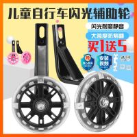 Childrens auxiliary wheel bike bike 12 children 14 and 18 to 20 inches universal vice round side wheel parts tire