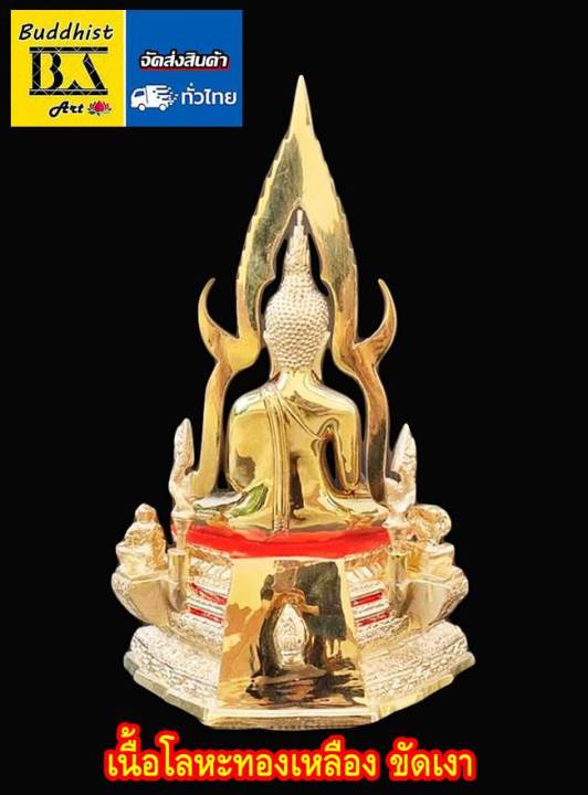 พระพุทธชินราช-จ-พิษณุโลก-หน้าตัก-5-นิ้ว-เนื้อทองเหลืองขัดมัน-ซุ้มถอดได้