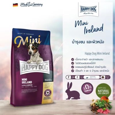 Happy Dog Mini Ireland มินิ ไอร์แลนด์ อาหารสุนัข พันธุ์เล็ก บำรุงขนและผิวหนัง เกรด Holistic