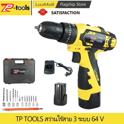 TP TOOLS สว่านไร้สาย 3 ระบบ สว่านบล็อกไร้สาย  สว่านไฟฟ้า 64V สว่านกระแทก สว่าน ความเร็วรอบ 2 ระดับ สว่านมือ พร้อมอุปกรณ์ เครื่องมือช่าง ครบชุด