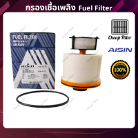 กรองดีเซล (โซล่า) AISIN ไอชิน Toyota Revo รีโว่ 2.4/2.8, New Fortuner, Innova ปี 15-ปัจจุบัน