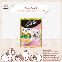 Cesar Pouch อาหารสุนัข ชนิดเปียก แบบซอง รสเนื้อไก่พร้อมแครอทและฟักทองในเจลลี่ ขนาด 70g. (MNIKS)