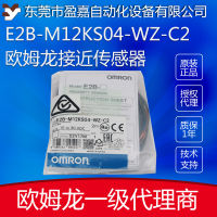 OMRON โอห์มรอน M12 สวิตช์ความใกล้เคียง E2B-M12KS04-WZ-C2E2B-M12KS04-WZ-B1