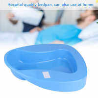 พลาสติกที่มีเสถียรภาพ Bedpan หนักป้องกันการรั่วไหลนำมาใช้ใหม่หนา Bedpan สำหรับเตียงผูกพันผู้ป่วยผู้สูงอายุพิการผู้ใหญ่อุปกรณ์การเดินทาง