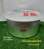 หม้อแขกอลูมิเนียม 36 ซม. ตราจระเข้ / หม้อแขก เบอร์ 36 / หม้อแขก / หม้อใส่แกง / Indian Pot 36 cm.