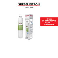 Stiebel Eltron ไส้กรองน้ำดื่ม EF RO MEMBRANE FILTER 11 นิ้ว ไส้กรอง ไส้กรองน้ำ ไส้กรองน้ำดื่ม