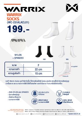 ถุงเท้ากีฬา ข้อสั้น Warrix Socks