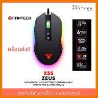 สินค้าขายดี!!! OPTICAL MOUSE FANTECH X5S Zeus Gaming (Black) เมาส์เกมมิ่ง ราคาพิเศษ!!! ของแท้ //พร้อมส่ง//ประกัน 2 ปี//สินค้าใหม่ ที่ชาร์จ แท็บเล็ต ไร้สาย เสียง หูฟัง เคส ลำโพง Wireless Bluetooth โทรศัพท์ USB ปลั๊ก เมาท์ HDMI สายคอมพิวเตอร์