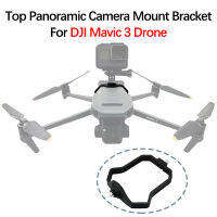 สำหรับ DJI Mavic 3 Cine Top Panoramic กล้องอะแดปเตอร์ยึดกล้อง Action ขยายผู้ถือ14สกรูอุปกรณ์เสริม