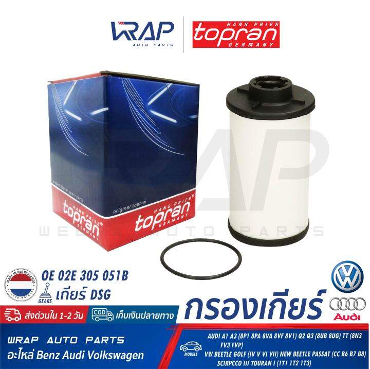 vw-audi-กรองเกียร์-dsg-topran-vw-beetle-golf-iv-v-vi-vii-new-beetle-passat-cc-b6-b7-b8-scirpcco-iii-touran-i-1t1-1t2-1t3-audi-a1-a3-8p1-8va-q2-q3-8ub-8ug-tt-8n3-fv3-fvp-เบอร์-113-241-oe-02e-305-051b-m