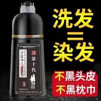 One wash black hair dye black permanent dyed hair color genuine plant shampoo natural a black hair dye