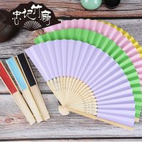 DIY Chinese Classic Solid Color Folding Fan Hand Held Fan Bamboo Paper Folding Fan Party Wedding Decor Gifts For Guest