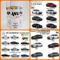 SPY สีสเปรย์   ANU   พ่นรถยนต์ (กี่งเงา) TOYOTA CAMRY (1 กระป๋อง) สเปรย์  Spray