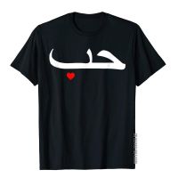 Love Arabic Text T-Shirt Hip Hop Men T Shirts Fashionable Cotton Tops Tees Leisure Comfortable Printed On