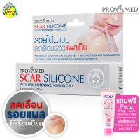 Provamed Scar Silicone โปรวาเมด สการ์ ซิลิโคน [10 g.] ช่วยให้แผลเป็นแลดูเนียนเป็นธรรมชาติ