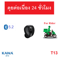 หูฟังบลูทูธ Kawa T13 แบตอึดคุยต่อเนื่อง 24 ชม บลูทูธ 5.2 หูฟังไร้สาย