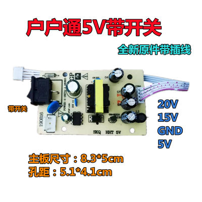 Huhutong Power Board เครื่องรับสากลกล่องรับสัญญาณการ์ดสากล 4 สาย 20V15V5V