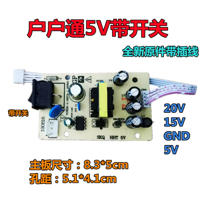 กล่องรับสัญญาณการ์ดสำหรับเครื่องรับสากลในครัวเรือน-4-สาย-20v15v5v