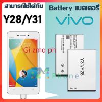 แบตเตอรี่ แบตเตอรี่มือถือ วีโว่ vivo Y28/Y31/B-77 อะไหล่มือถือ Battery แบต vivo Y28/Y31/B-77 มีประกัน 6 เดือน