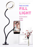 กล้องถ่ายรูปไฟแฟลช Selfie Ring Light พร้อมที่วางโทรศัพท์มือถือแขนยาวแบบยืดหยุ่นสำหรับโทรศัพท์ ios และ Android, [โหมด 3 แสง] [ความสว่าง 1]