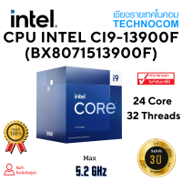 CPU INTEL Ci9-13900F 2.0 GHz 24C/32T LGA-1700 (BX8071513900F)