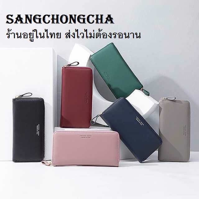 sangchongcha-forever-young-กระเป๋าสตางค์-กระเป๋าตังค์-กระเป๋าเงิน-กระเป๋าตังค์ยาว-เป๋าตังผู้หญิง-กระเป๋าผู้หญิง-กะเป๋าตัง-กะเป๋าแฟชั่น-กระเป๋าเกาหลี-กระเป๋ายาว-กระเป๋ายาวหนัง-แฟชั่นสตรี-หนังpuอย่างดี-