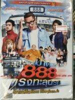 DVD : ป๊าด 888 แรงทะลุนรก " เสียง : ไทย 5.1 " แจ๊ส ชวนชื่น , น้าค่อม ชวนชื่น