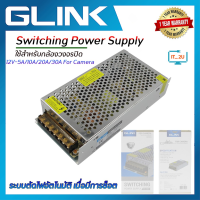 Glink Switching Power Supply 12V-5A/10A/20A/30A For Camera