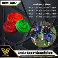 [สินค้าขายดี]  VICTORY TENSION BAND - ยางยืดออกกำ[รหัสสินค้า]343