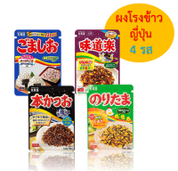 ผงโรยข้าว ญี่ปุ่น ตรา marumiya มี 4 รส Noritama, Aji doraku, Honkatsuo, Goma Shio ของแท้ 100%